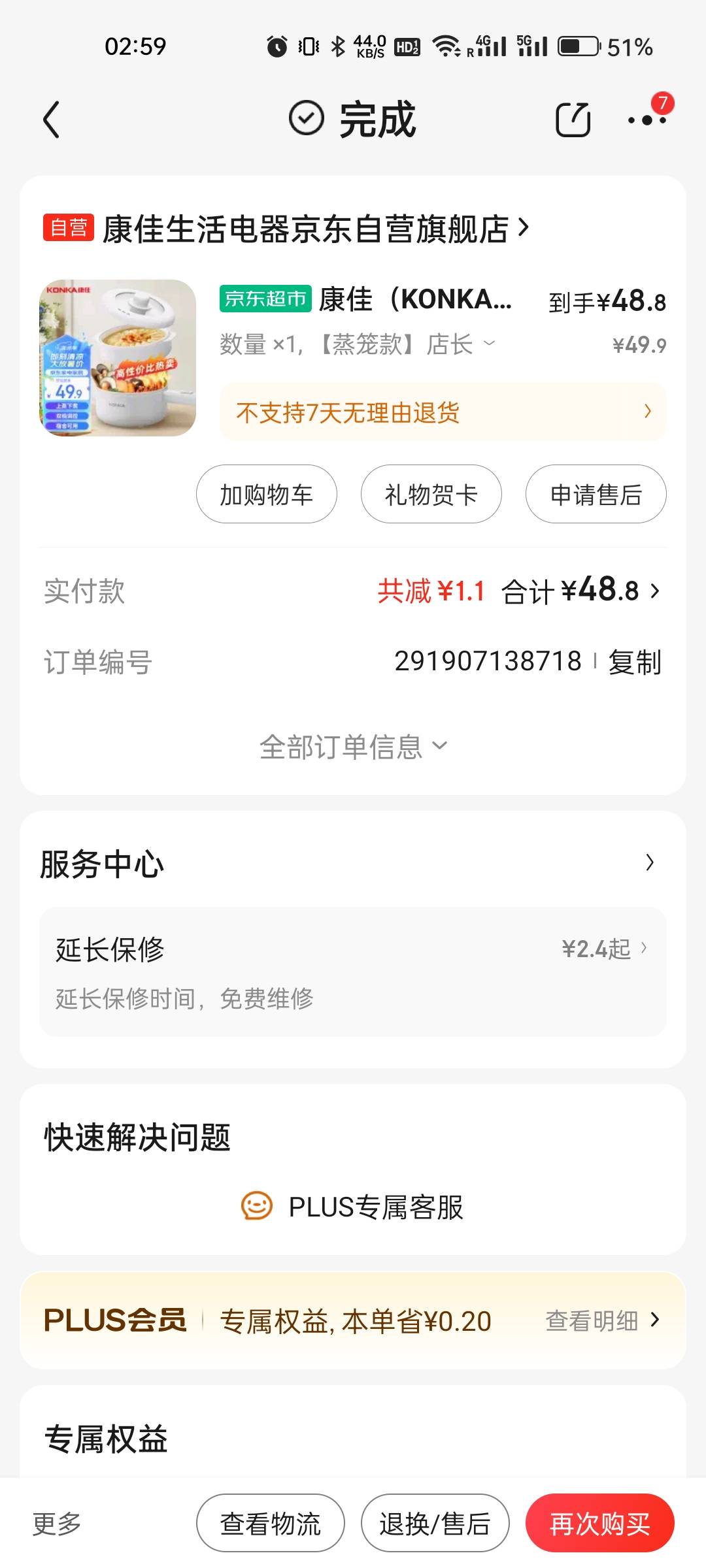 蒸煮一体锅
