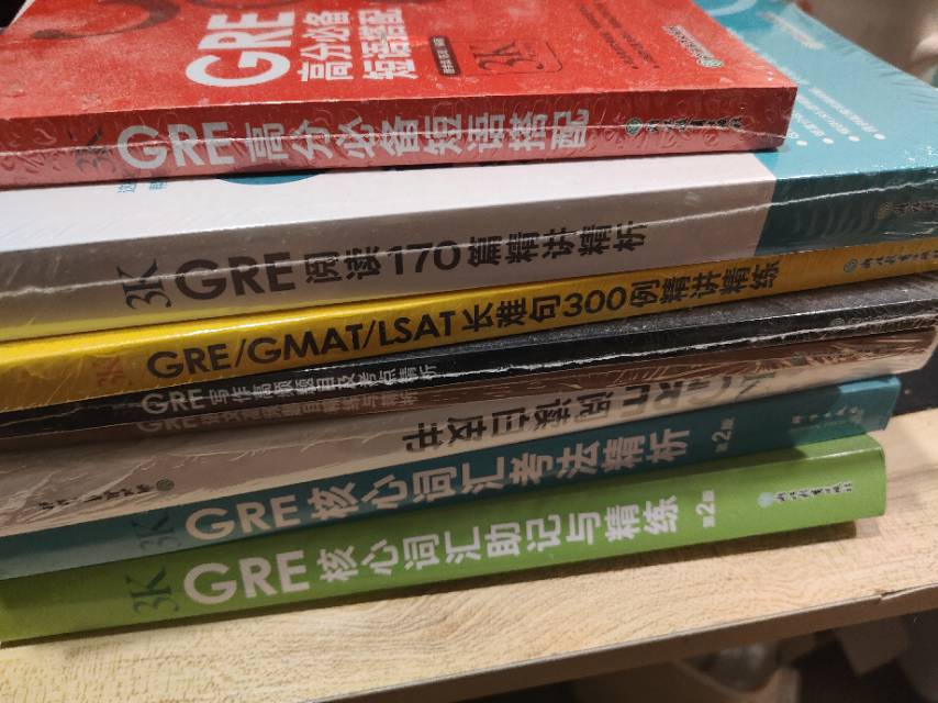 全新未拆封新东方gre教材加练习
