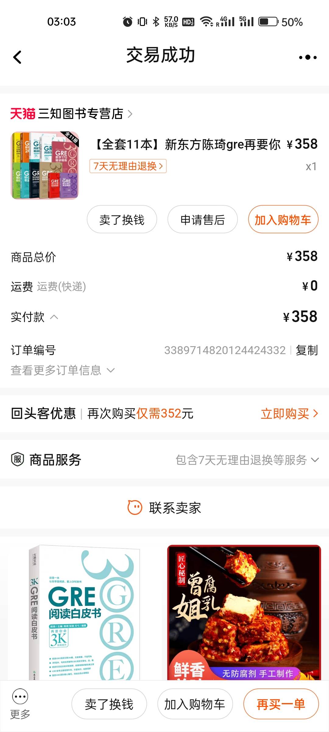 全新未拆封新东方gre教材加练习