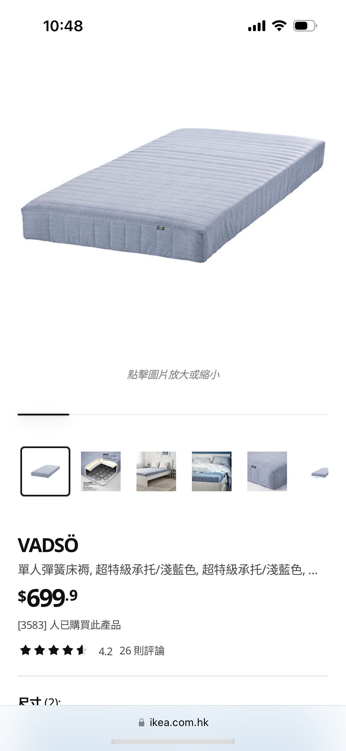 宜家床垫