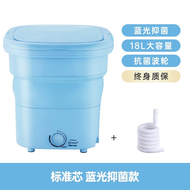 折叠洗衣机