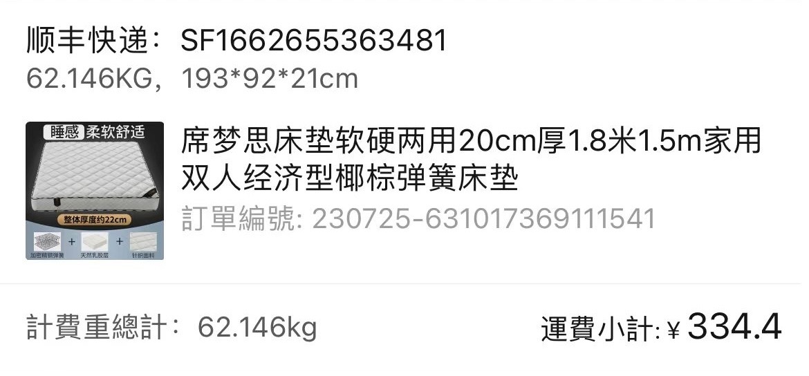 床垫