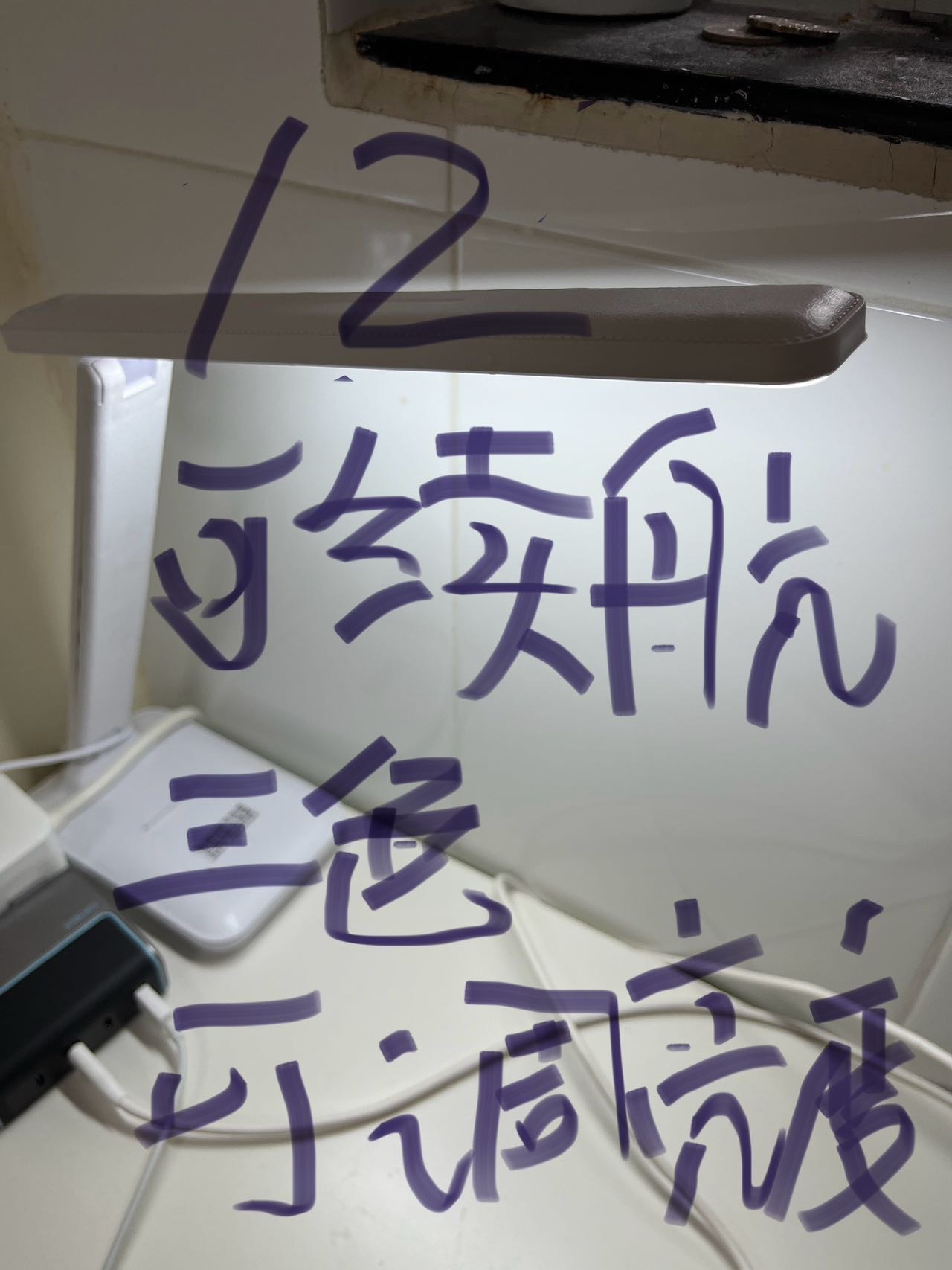 可调节台灯