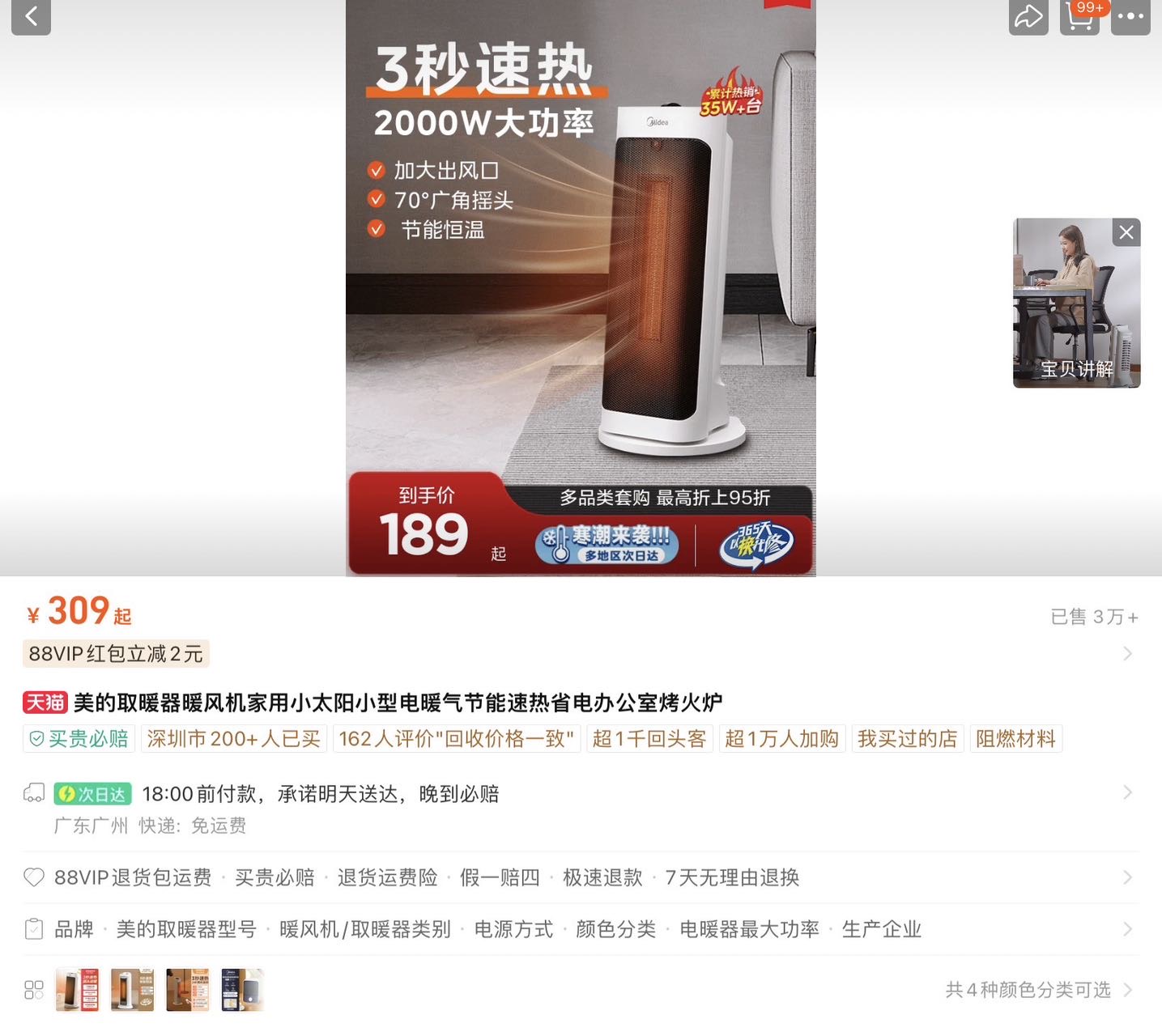 暖风机/取暖器