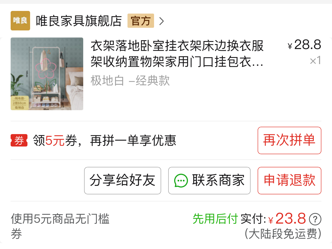 衣帽架晾衣架落地卧室挂衣架床边隔夜衣服收纳置物架一体家用挂包