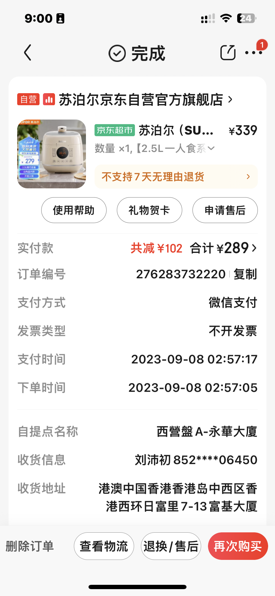 苏泊尔压力电饭煲