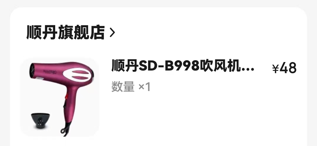 超大功率吹风机