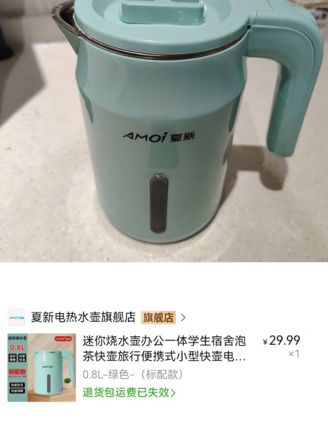 烧水壶