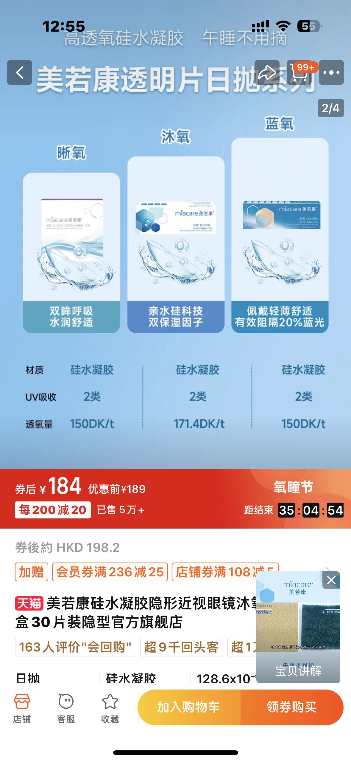 美若康隐形眼镜日抛500度26片