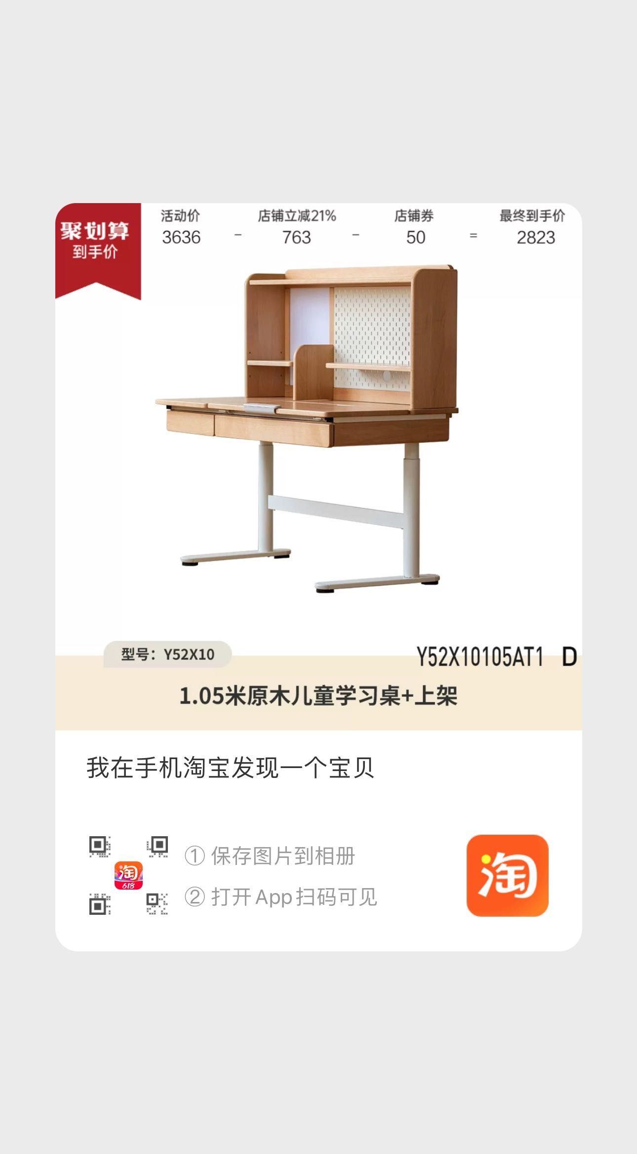 学习桌