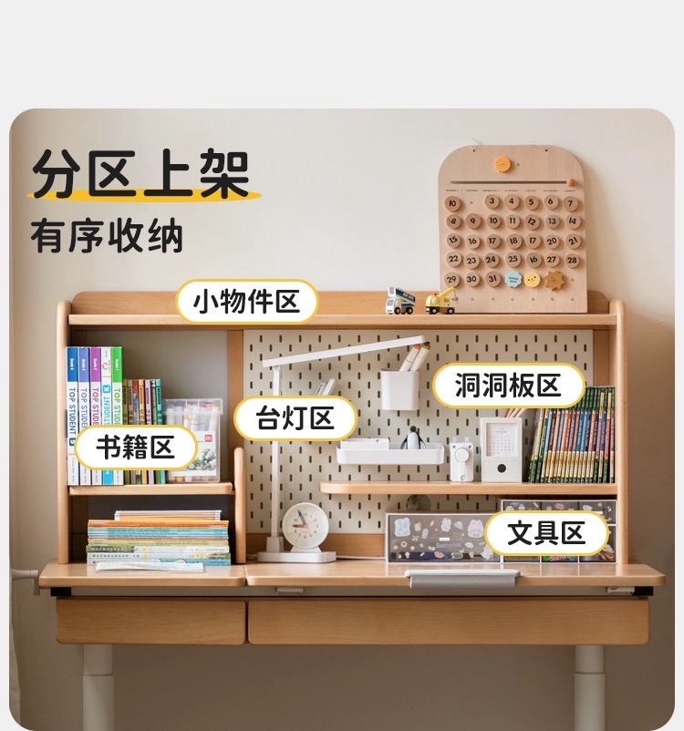 学习桌