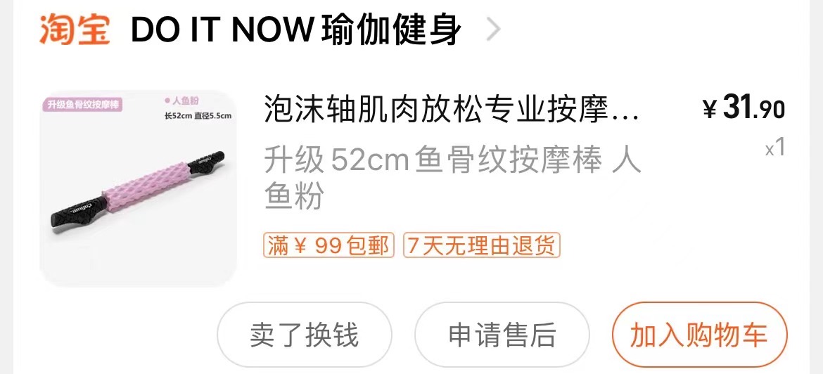 泡沫轴放松按摩棒