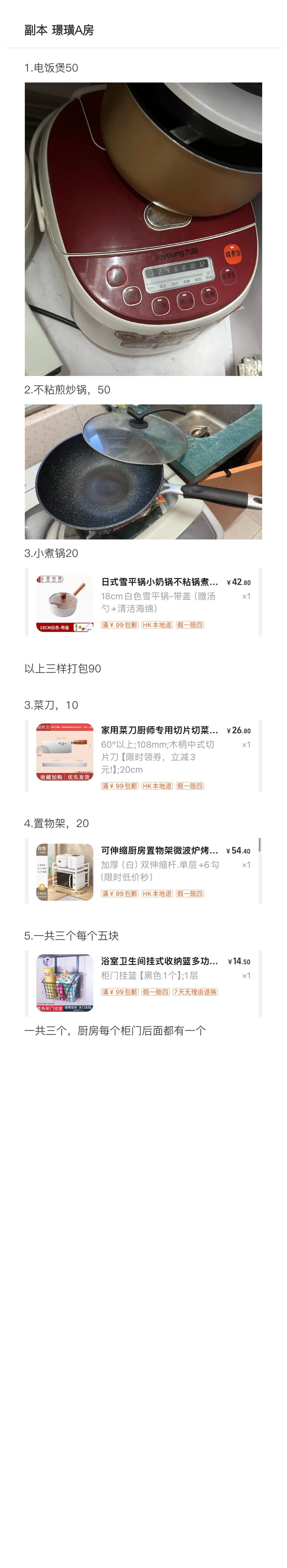 厨具-不粘锅电饭煲煮锅煎锅炒锅