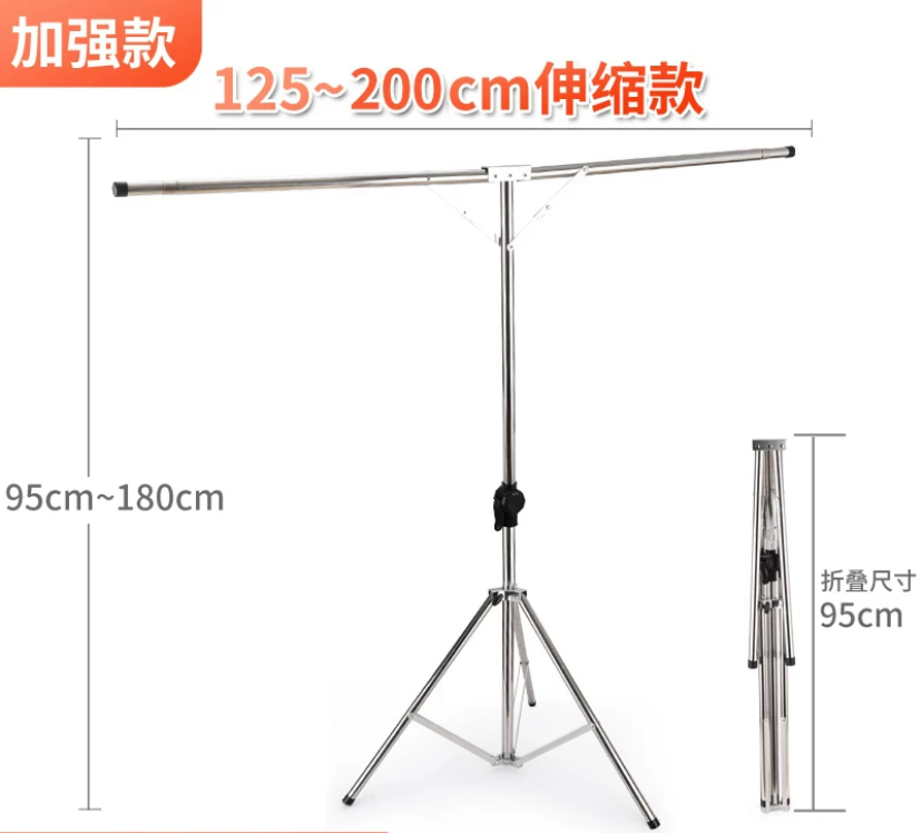 晾衣架