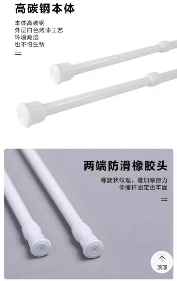 免打孔窗帘杆