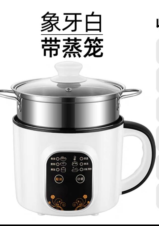 单人电煮锅（带蒸格）