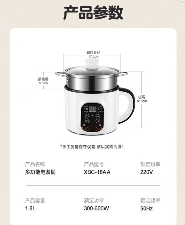 单人电煮锅（带蒸格）
