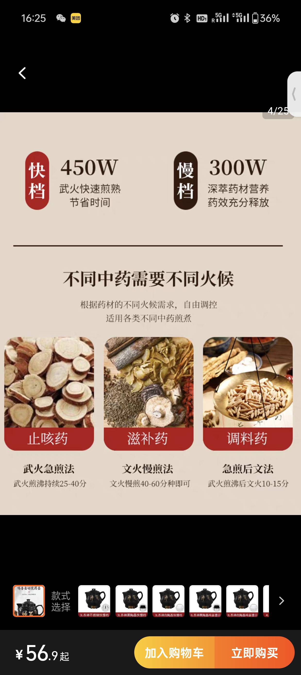中药电砂锅