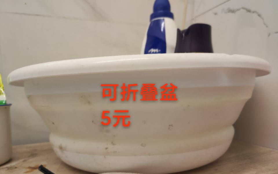 折叠洗脸盆