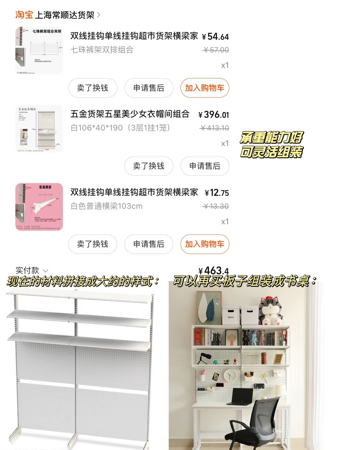 洞洞板柜子