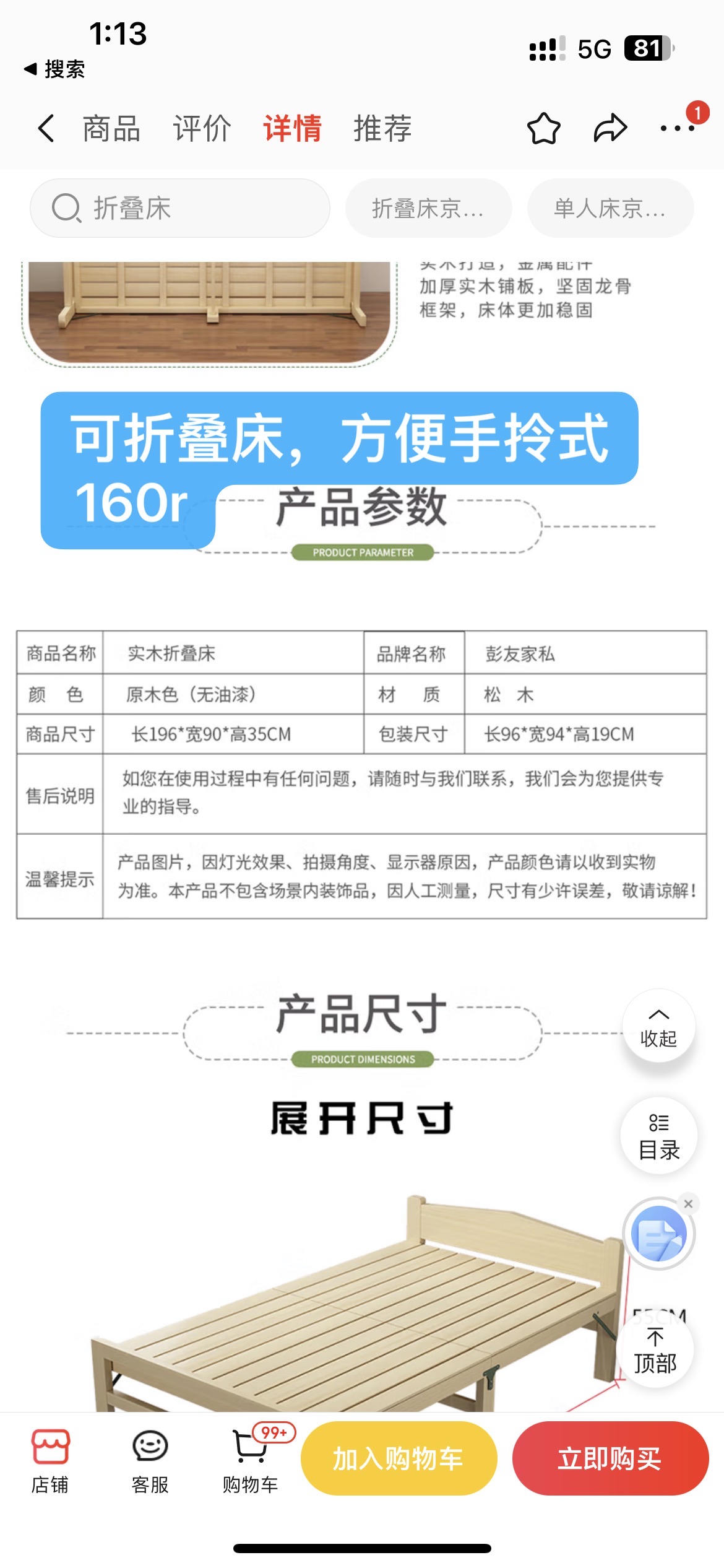 床架床上书桌电脑椅电脑桌