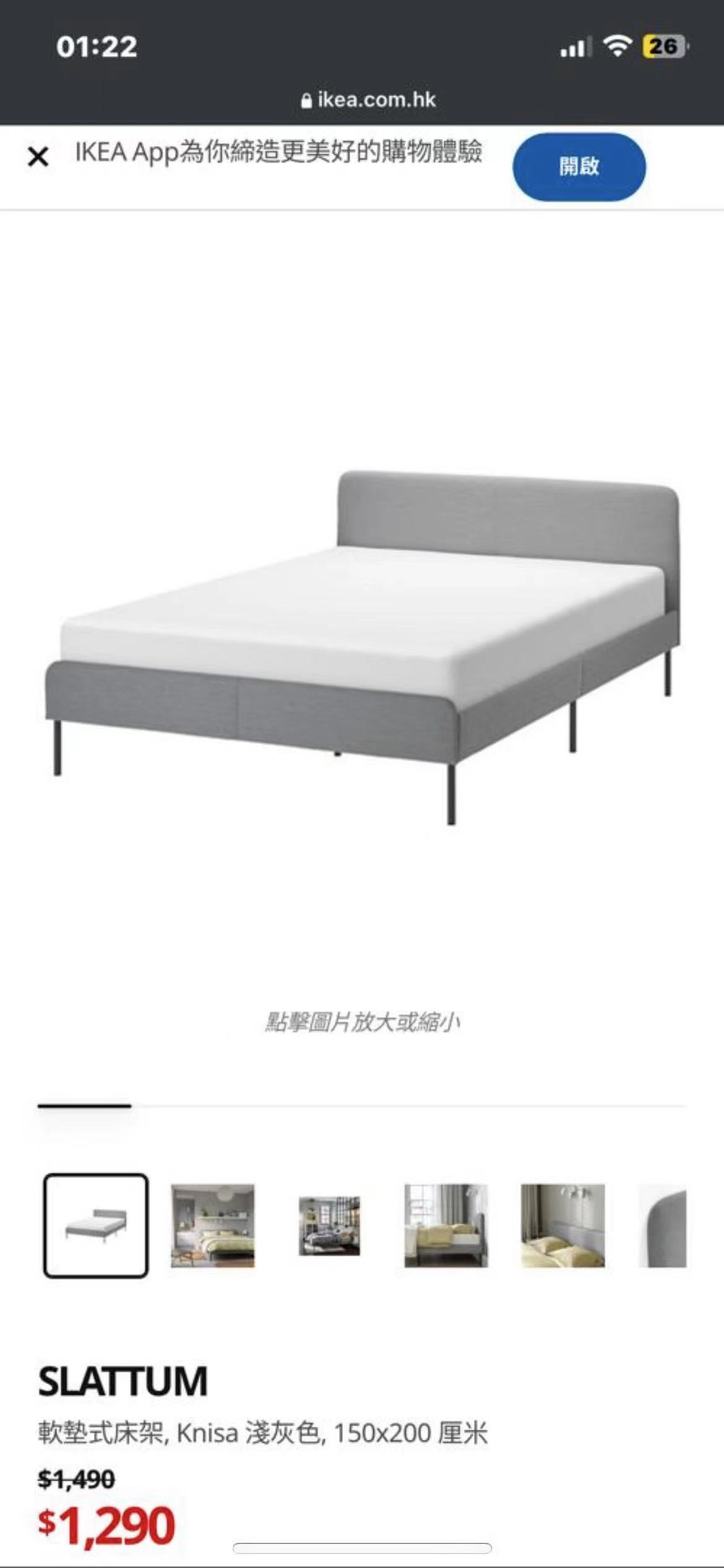 宜家床架 (适合1.5×2米的床垫)