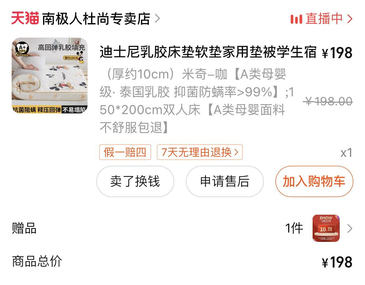 床垫