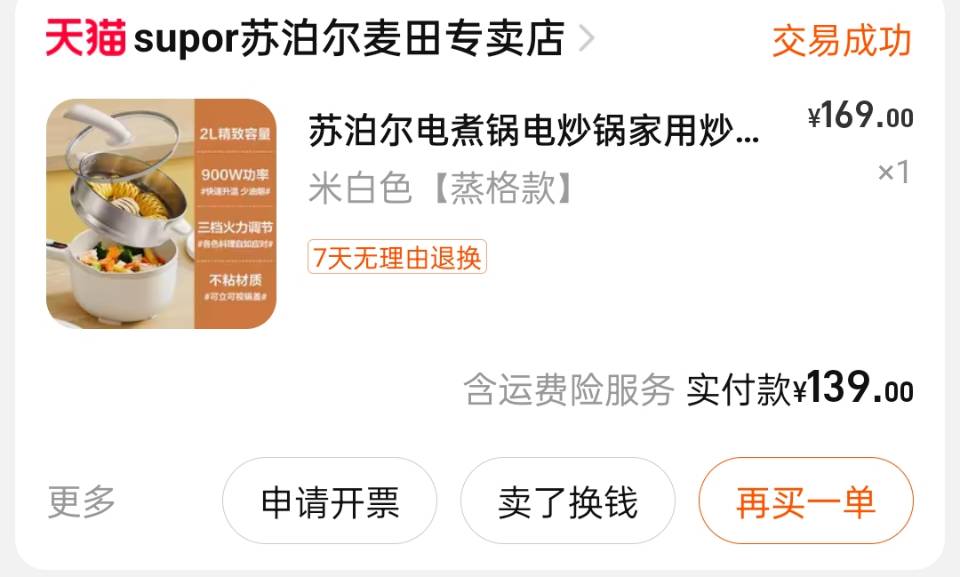 电煮锅