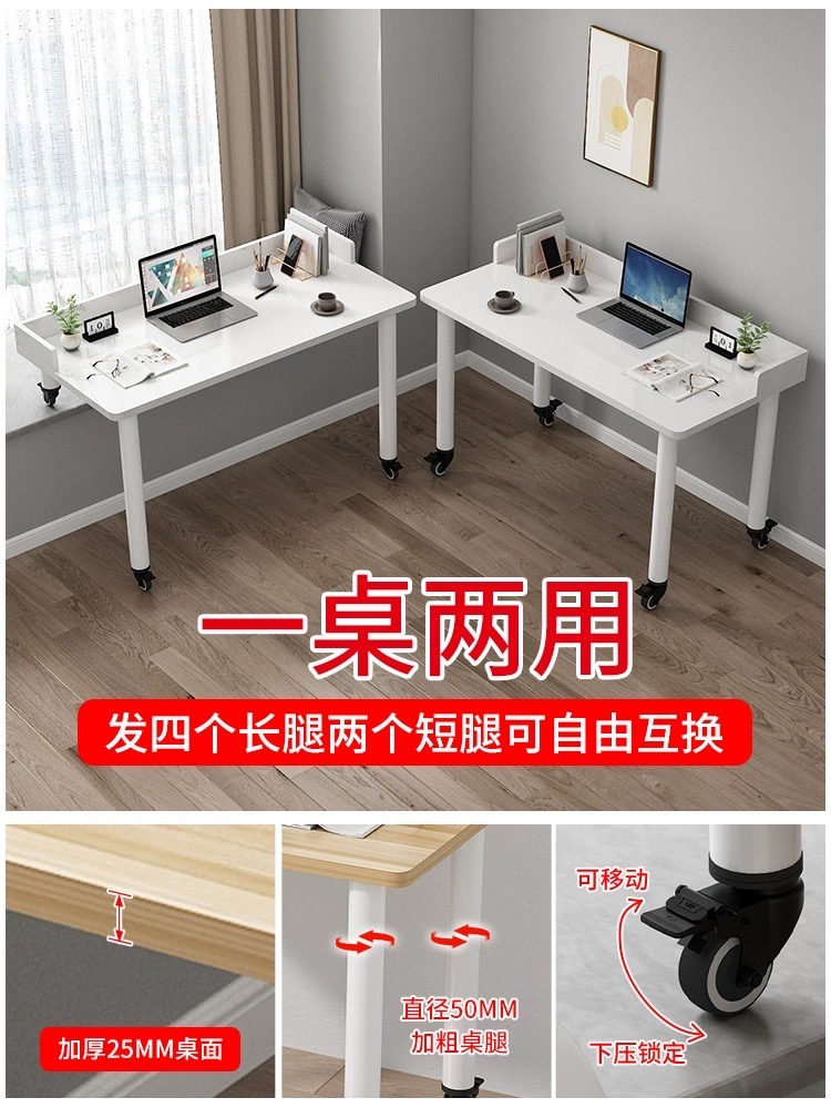两用桌（飘窗/普通）