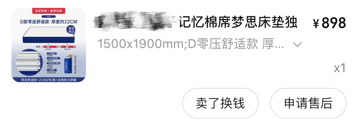 床垫