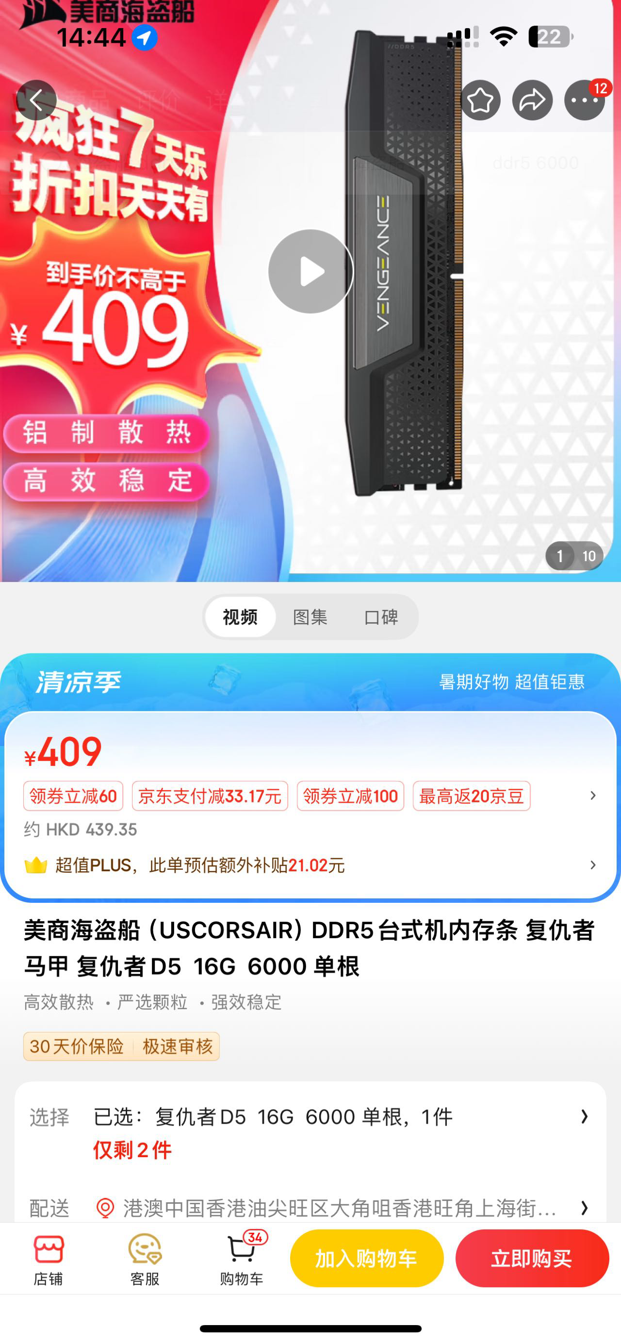 内存条16g