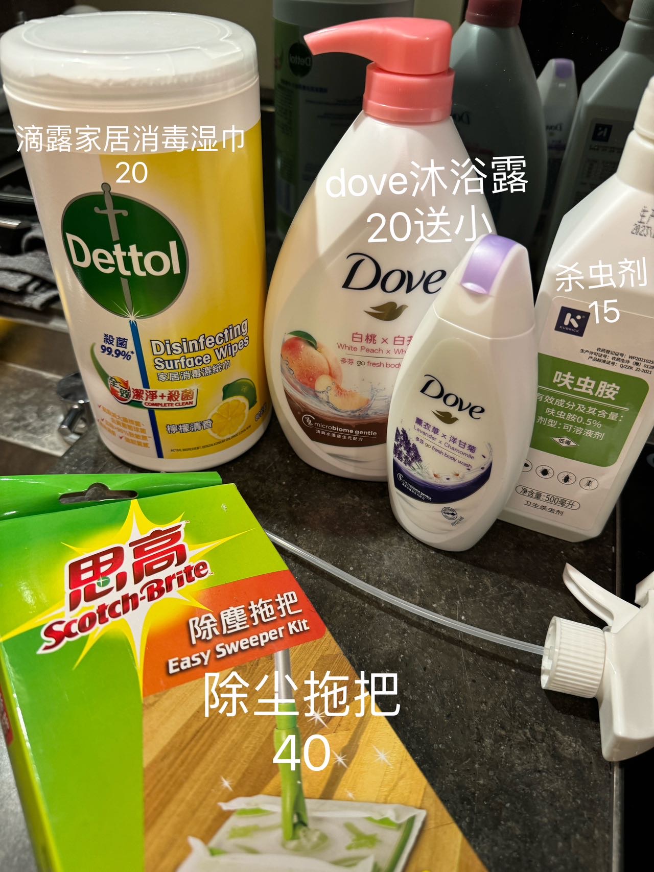 日用品
