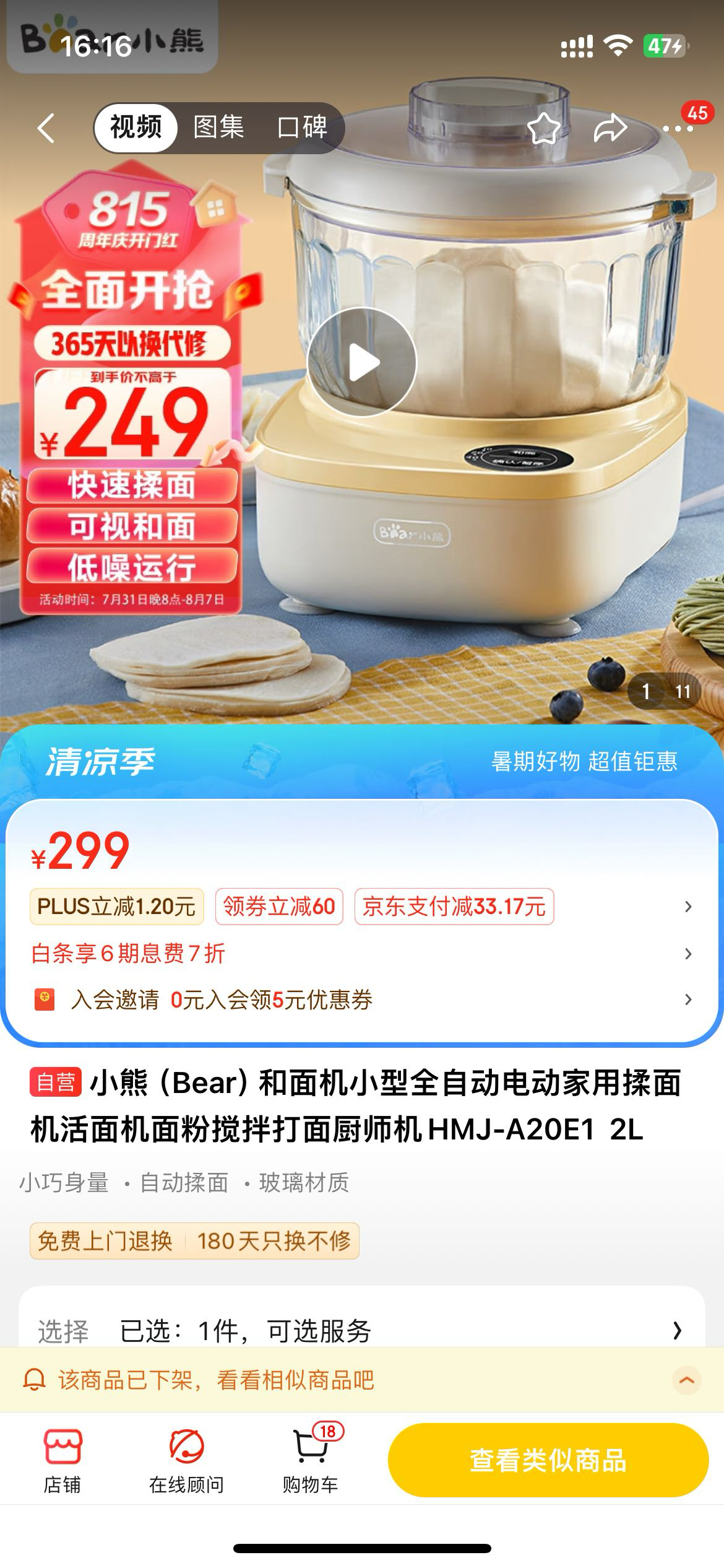 各种小家电