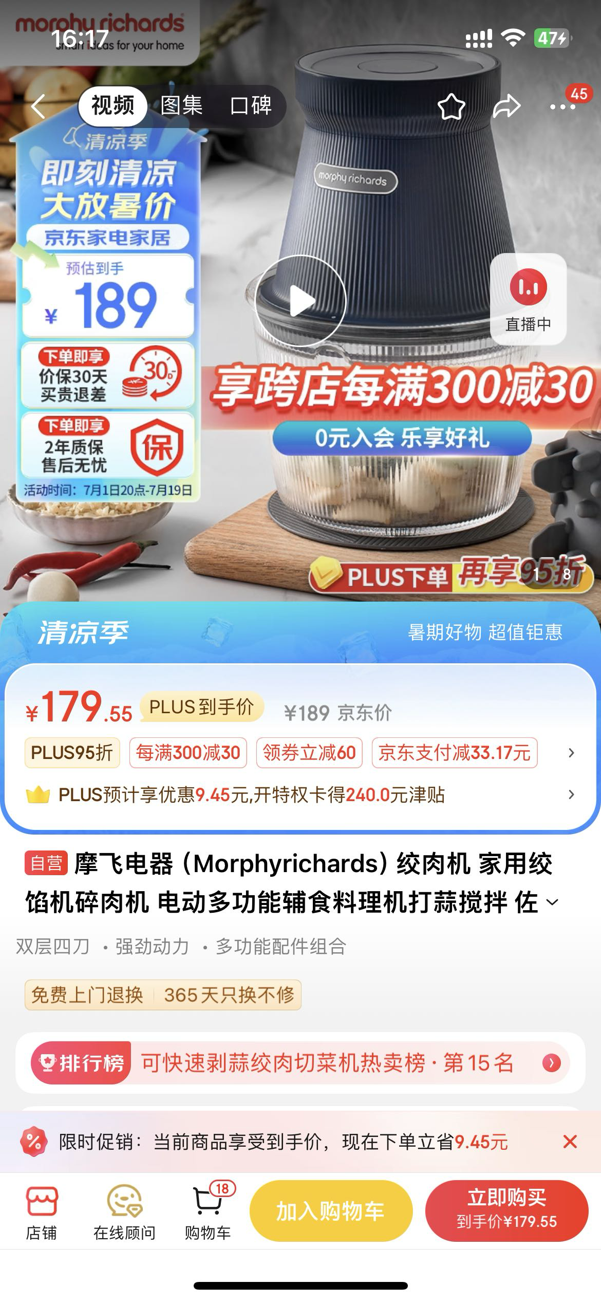 各种小家电
