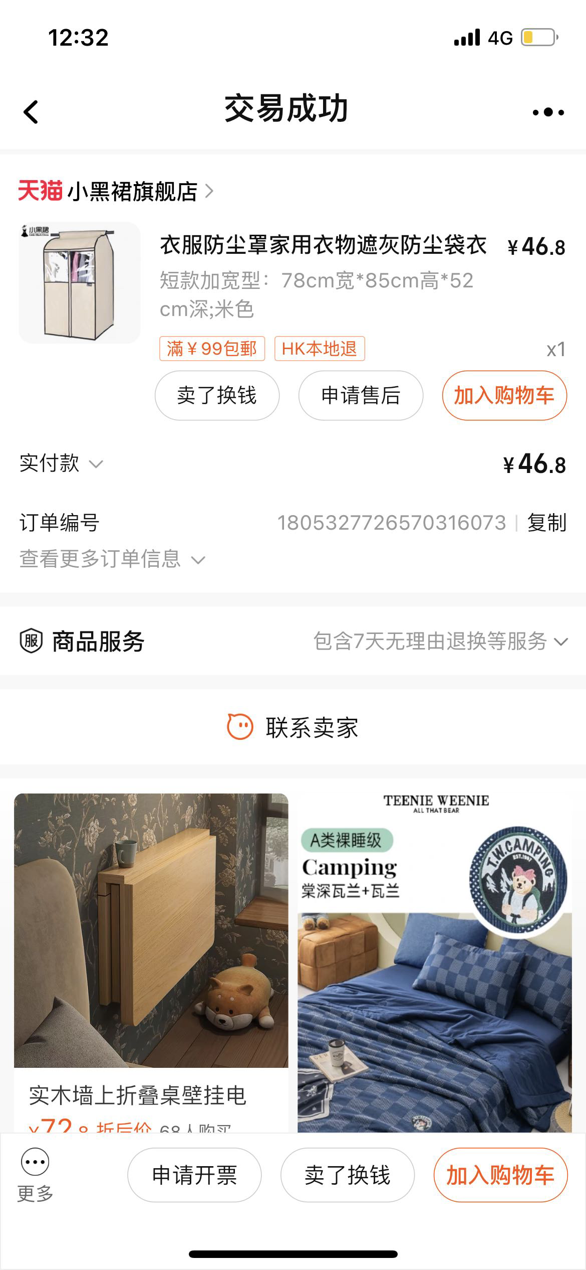 衣服防尘罩