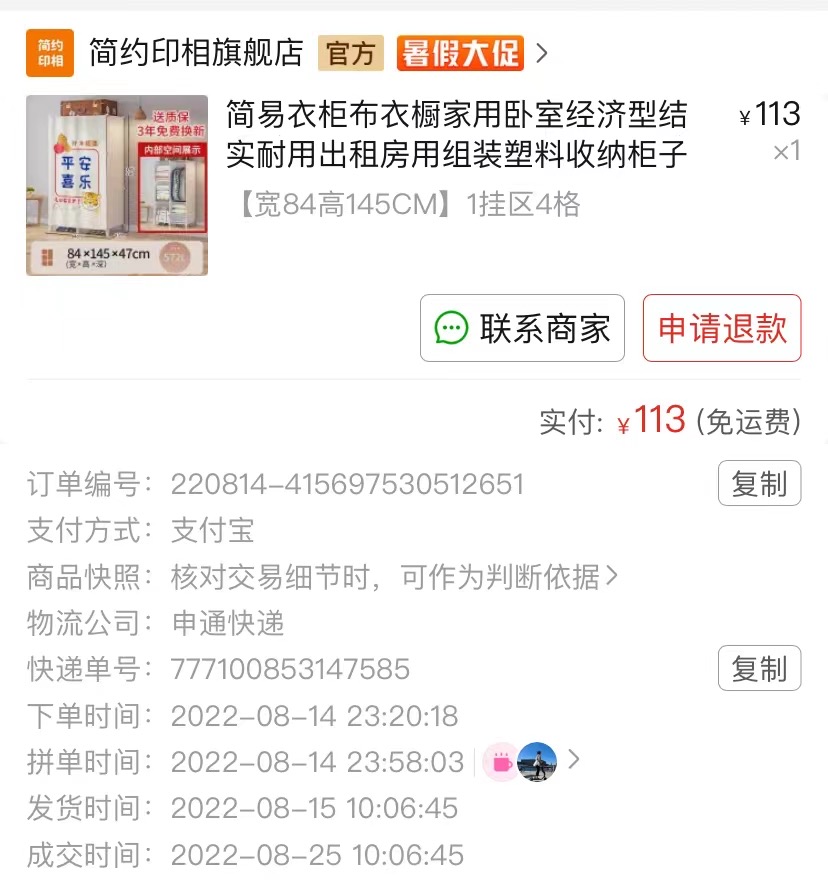 卧室简易衣柜