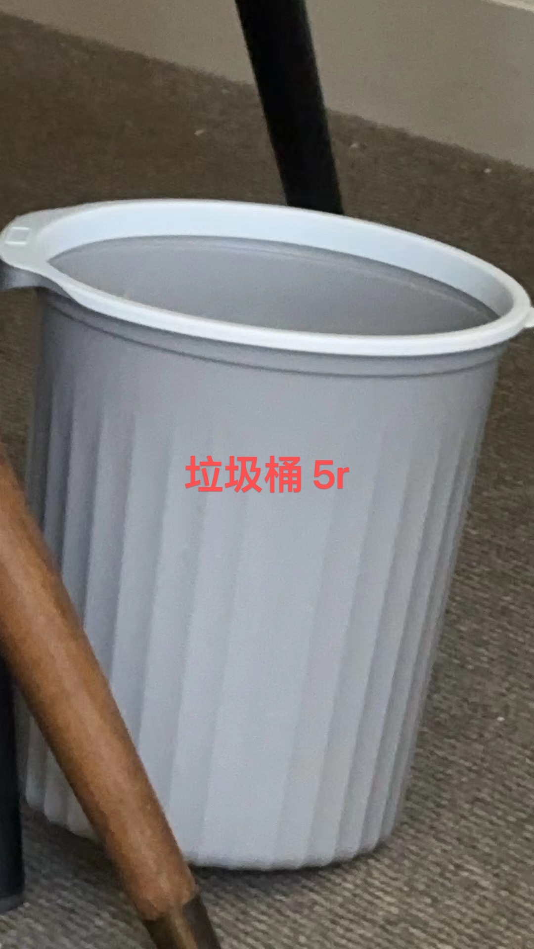 闲置