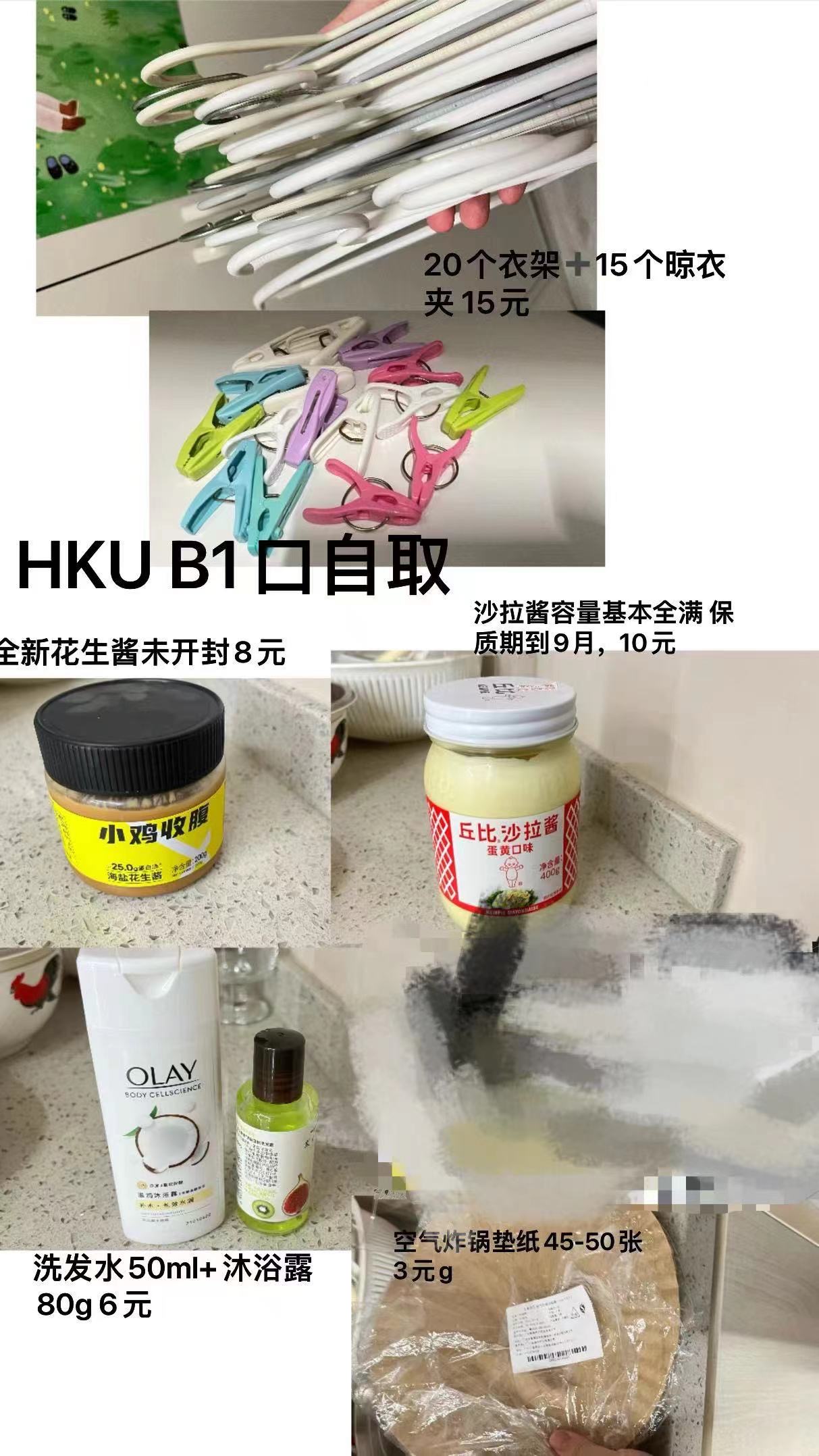 闲置出清