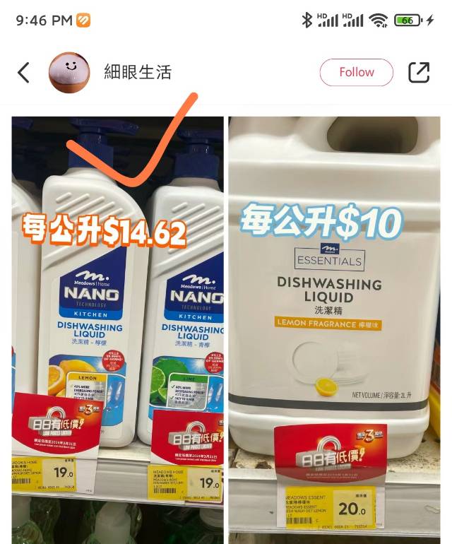 惠康洗洁精