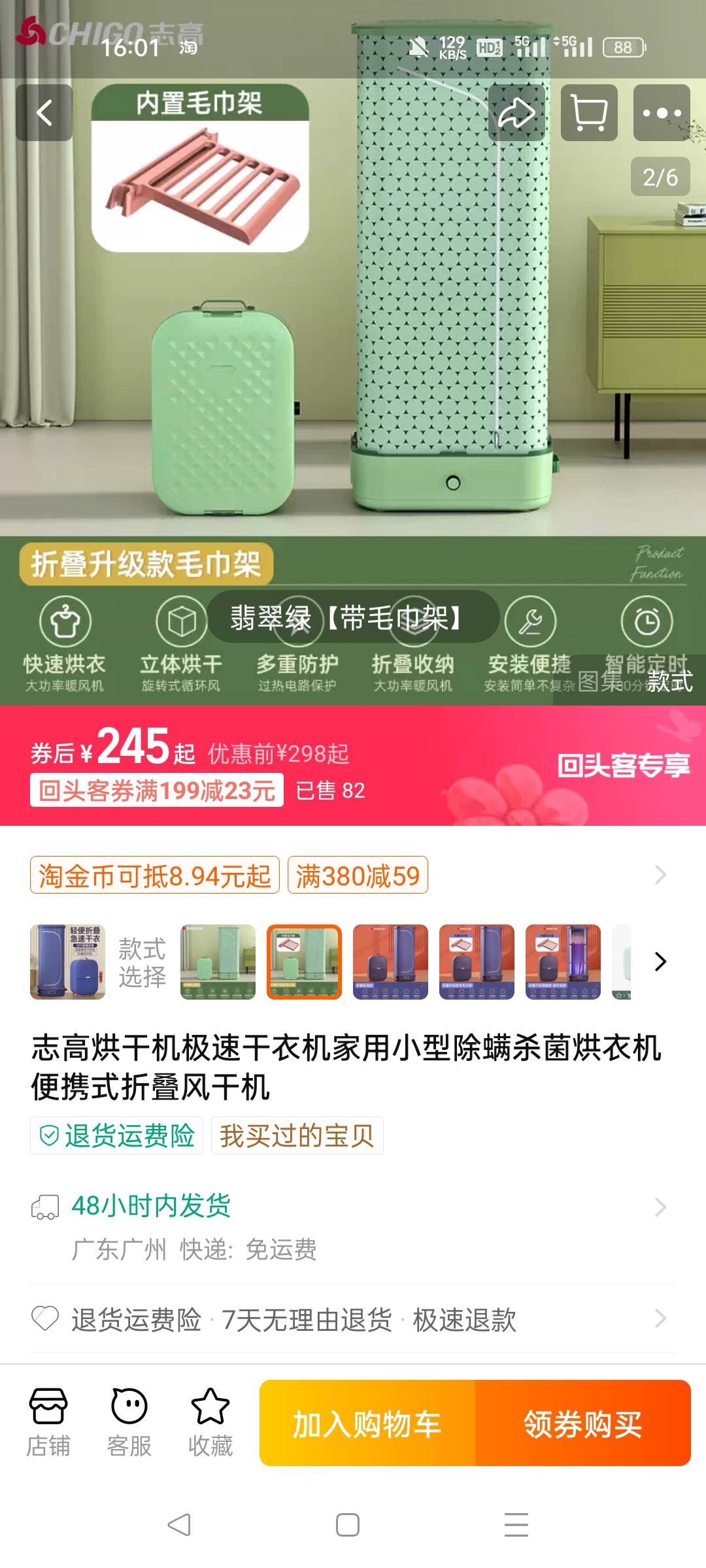 烘干机