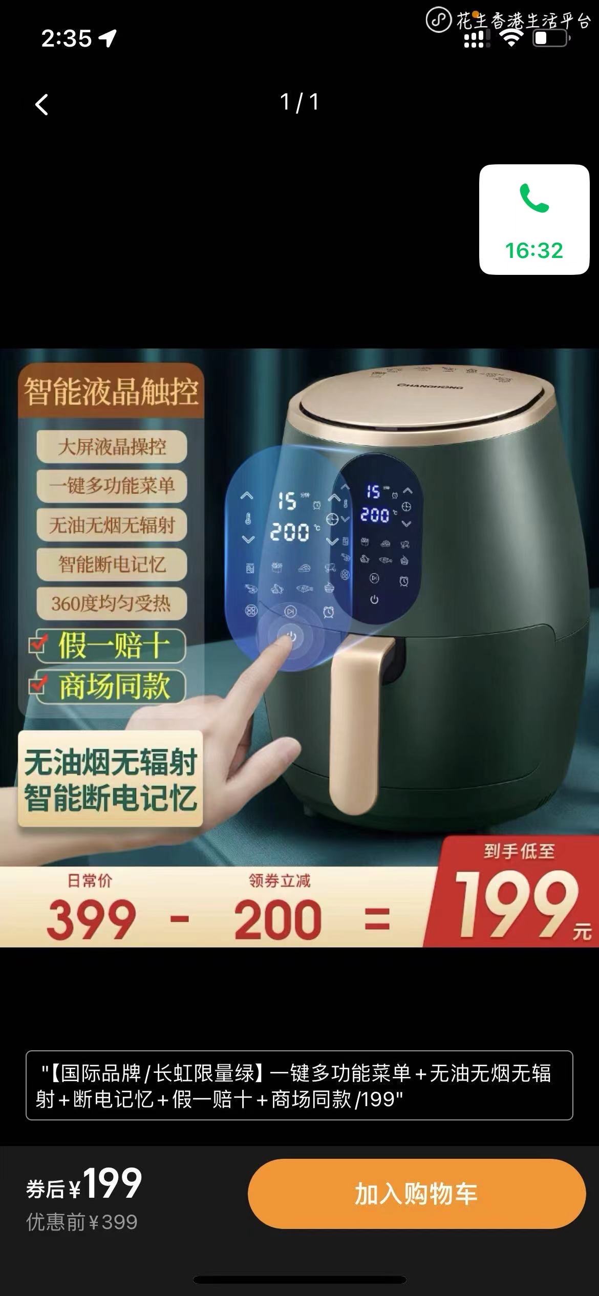 空气炸锅