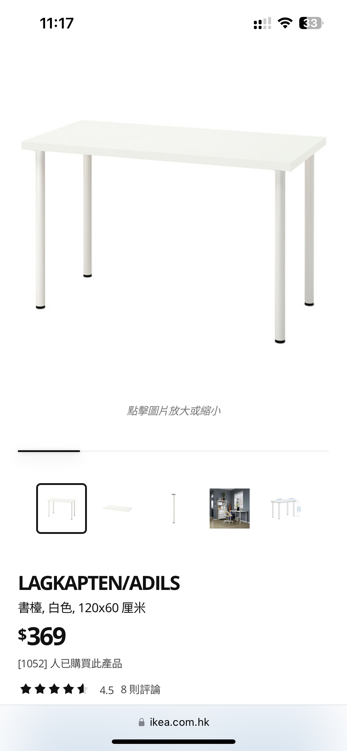 宜家桌椅