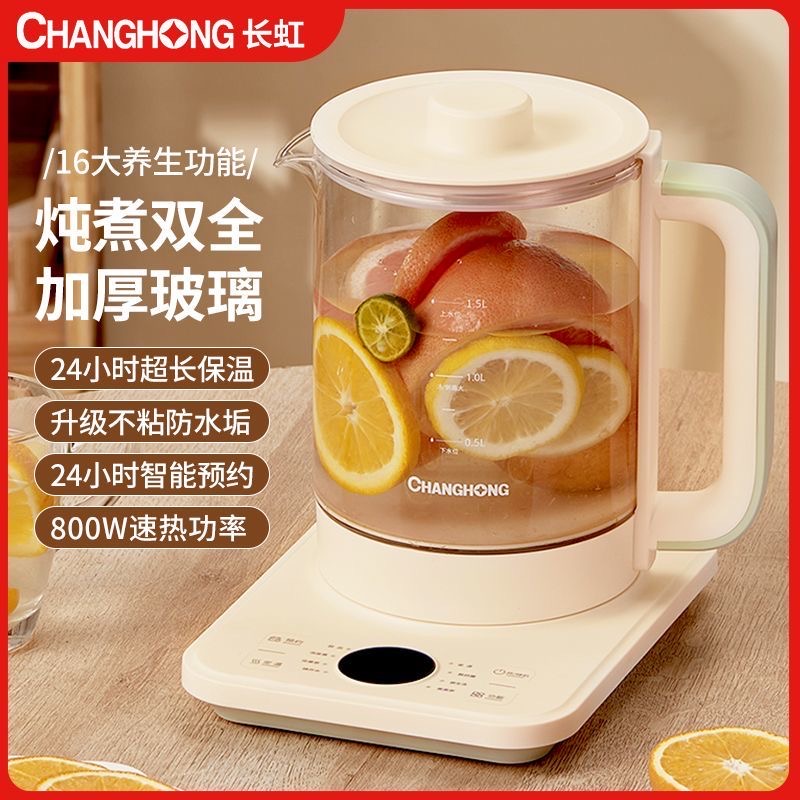 养生壶 烧水壶 恒温加热电热水壶