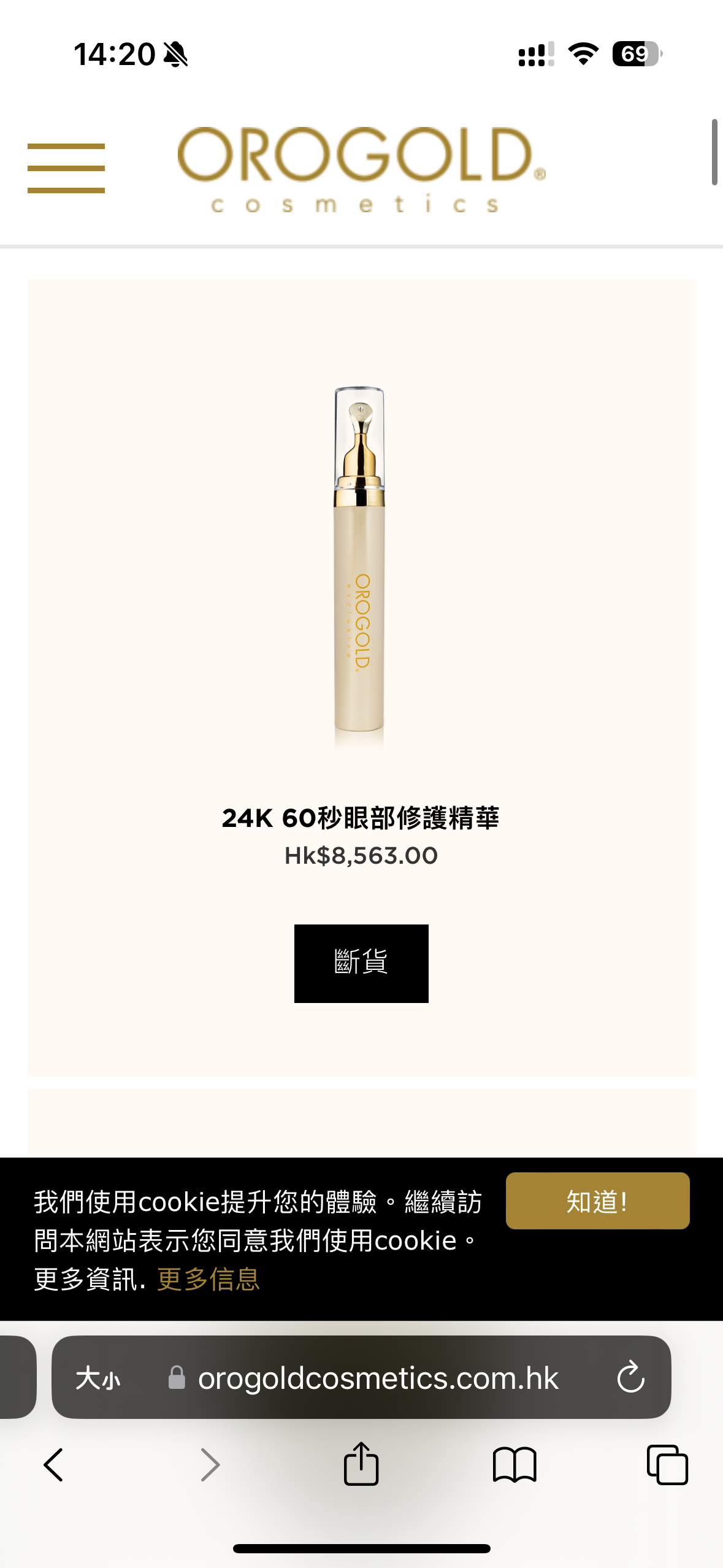 全新护肤品