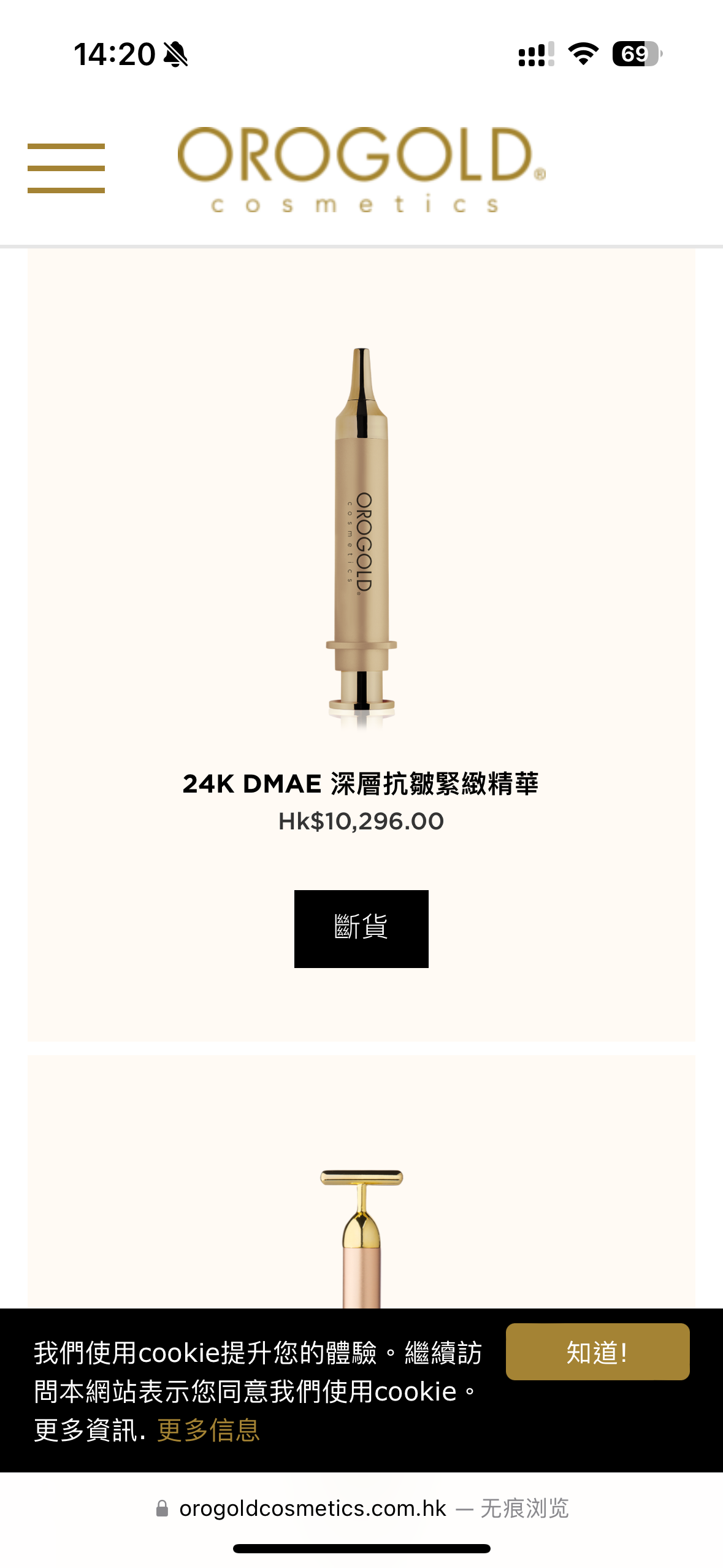 全新护肤品