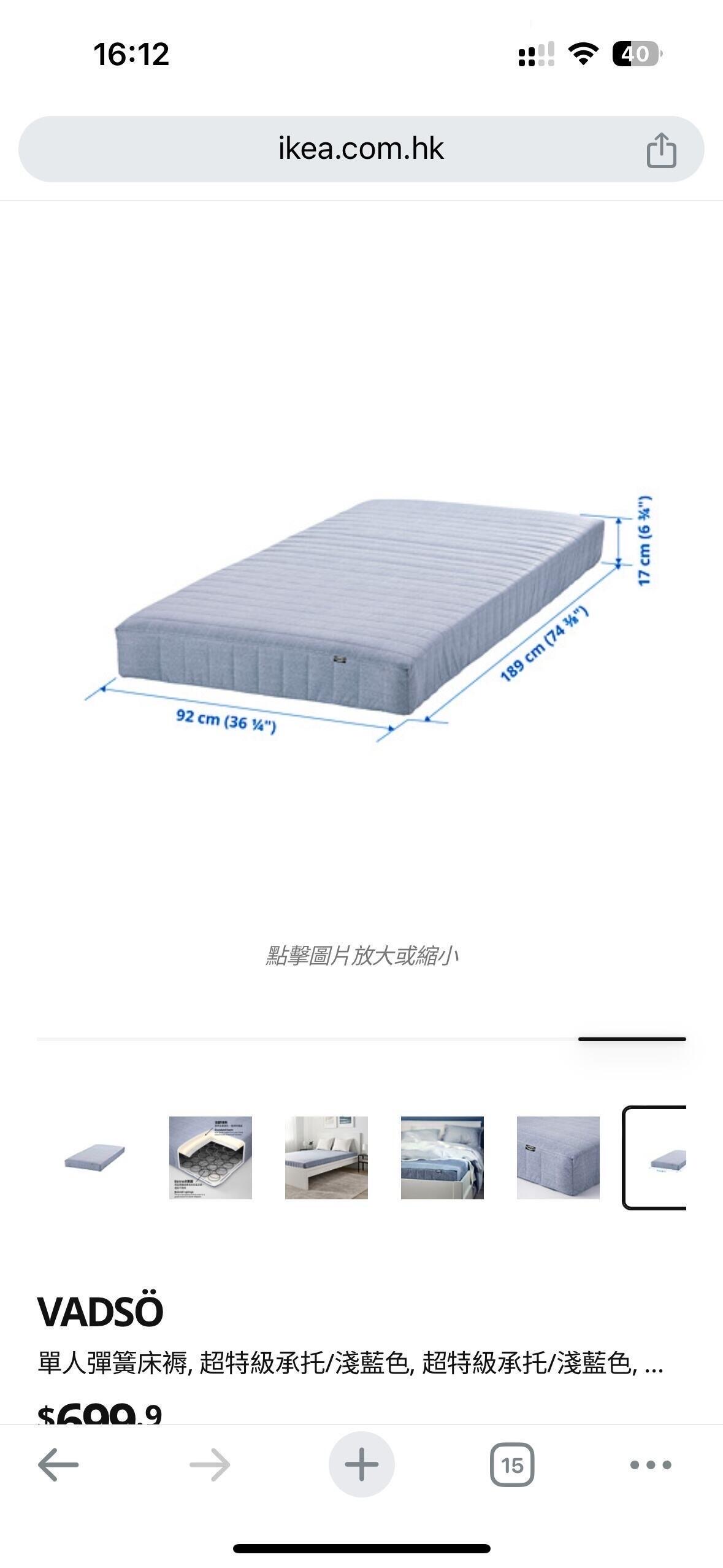 宜家床垫