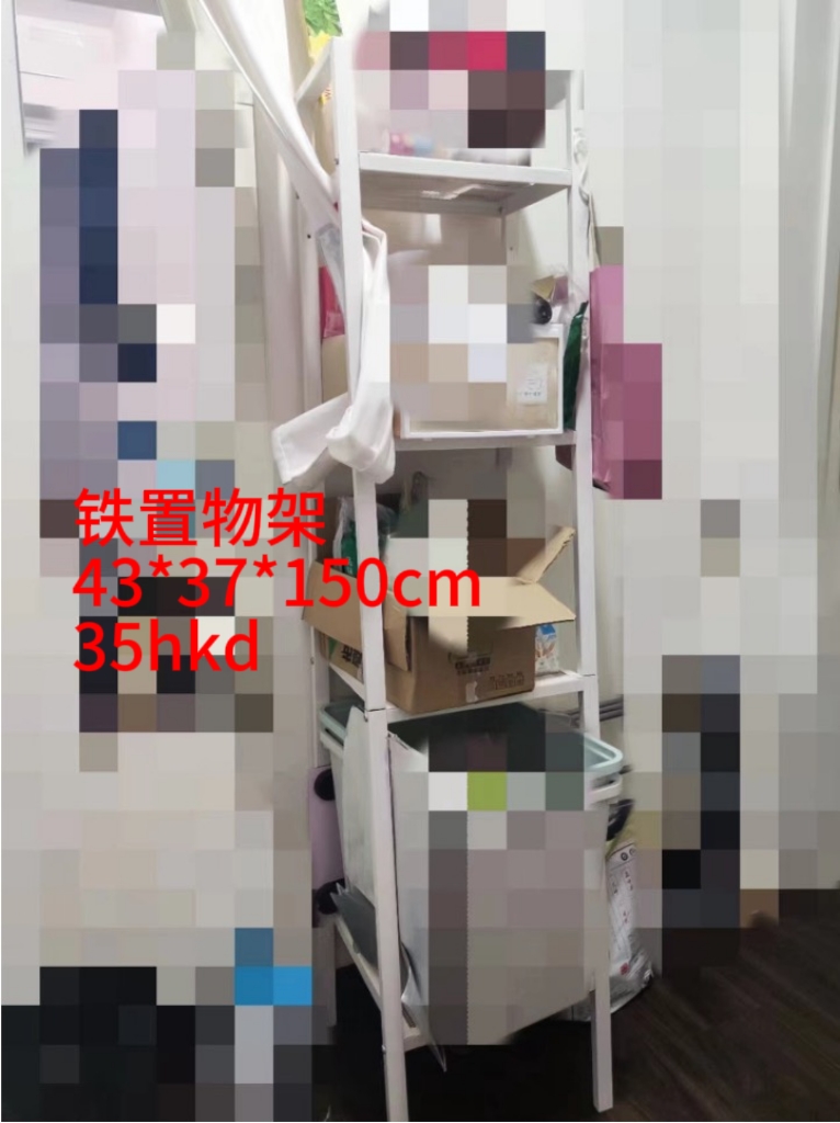 铁置物架