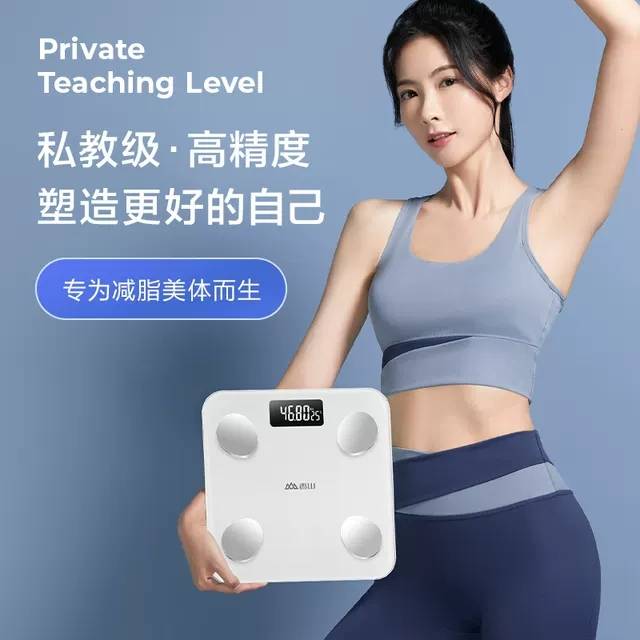 香山牌体重秤
