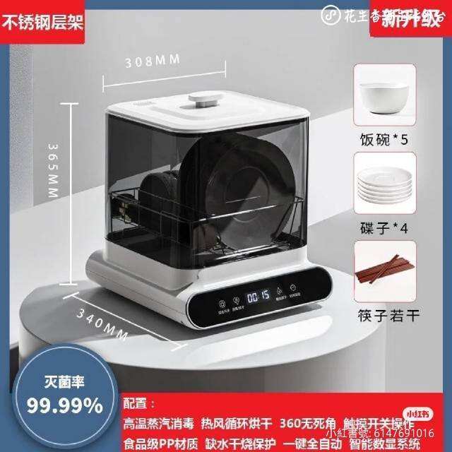家用洗碗机