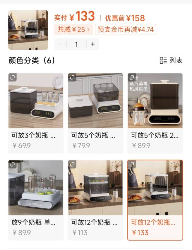 家用洗碗机